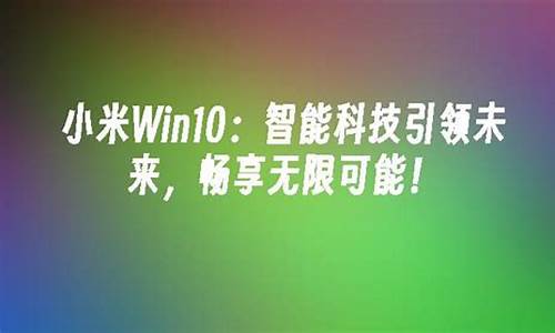 _小米win10 usb驱动